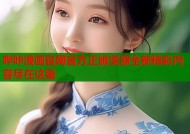 哔咔漫画官网官方正版资源全新精彩内容尽在这里