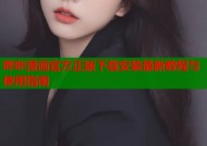 哔咔漫画官方正版下载安装最新教程与使用指南