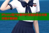 iPhone用户必看哔咔漫画安装全攻略详细步骤解析