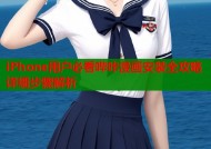 iPhone用户必看哔咔漫画安装全攻略详细步骤解析
