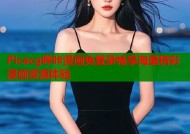 Picacg哔咔漫画免登录畅享海量精彩漫画资源体验