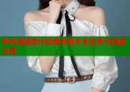 哔咔漫画各代经典老版本全纪录与回顾分享