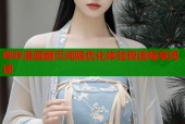 哔咔漫画翻页间隔优化体验极速畅享阅读
