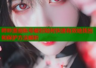 哔咔漫画账号被封如何快速有效地找回和保护方法解析