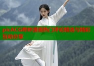 picACG哔咔漫画热门评论精选与精彩互动分享