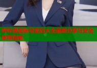 哔咔漫画账号密码大全最新分享与安全使用指南