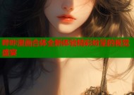 哔咔漫画合体全新体验精彩纷呈的视觉盛宴