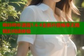 哔咔哔咔漫画1.6.4全新升级畅享无限精彩阅读体验