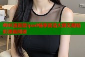 哔咔漫画装ipad畅享高清大屏无限精彩漫画阅读