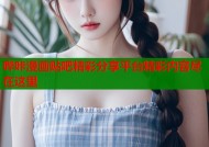 哔咔漫画贴吧精彩分享平台精彩内容尽在这里