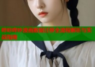 哔咔哔咔漫画数据迁移全流程解析与实战指南
