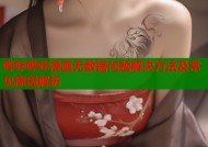 哔咔哔咔漫画无数据问题解决方法及常见原因解析