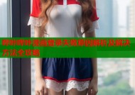 哔咔哔咔漫画登录失败原因解析及解决方法全攻略