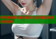 哔咔漫画账号遗忘解决方法详解及快速找回指南