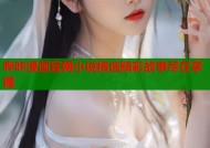 哔咔漫画官网小说精选精彩故事尽在掌握