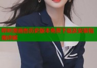 哔咔漫画各历史版本免费下载及安装指南详解
