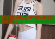 哔咔漫画贴吧ipad用户交流分享与资源推荐中心