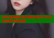 y哔咔漫画精彩纷呈最新连载热门作品全网抢先阅读指南