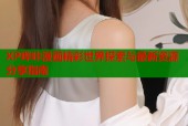 XP哔咔漫画精彩世界探索与最新资源分享指南