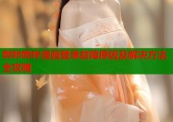 哔咔哔咔漫画登录故障原因及解决方法全攻略