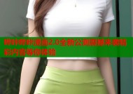 哔咔哔咔漫画2.0全新公测震撼来袭精彩内容等你体验