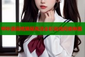 哔咔漫画桃猫屋高清全彩离线阅读神器