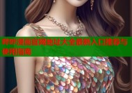 哔咔漫画官网地址大全最新入口推荐与使用指南