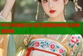 哔咔漫画被玩坏背后隐藏的神级追漫神器揭秘