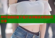 哔咔漫画封面下载方法详解及实用技巧分享
