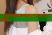 一哔咔漫画精彩世界漫游全攻略尽享视觉盛宴