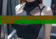哔咔哔咔漫画无广告版本下载及使用体验全攻略