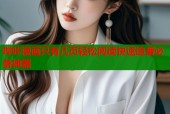 哔咔漫画只有几页轻松阅读快速追番必备神器
